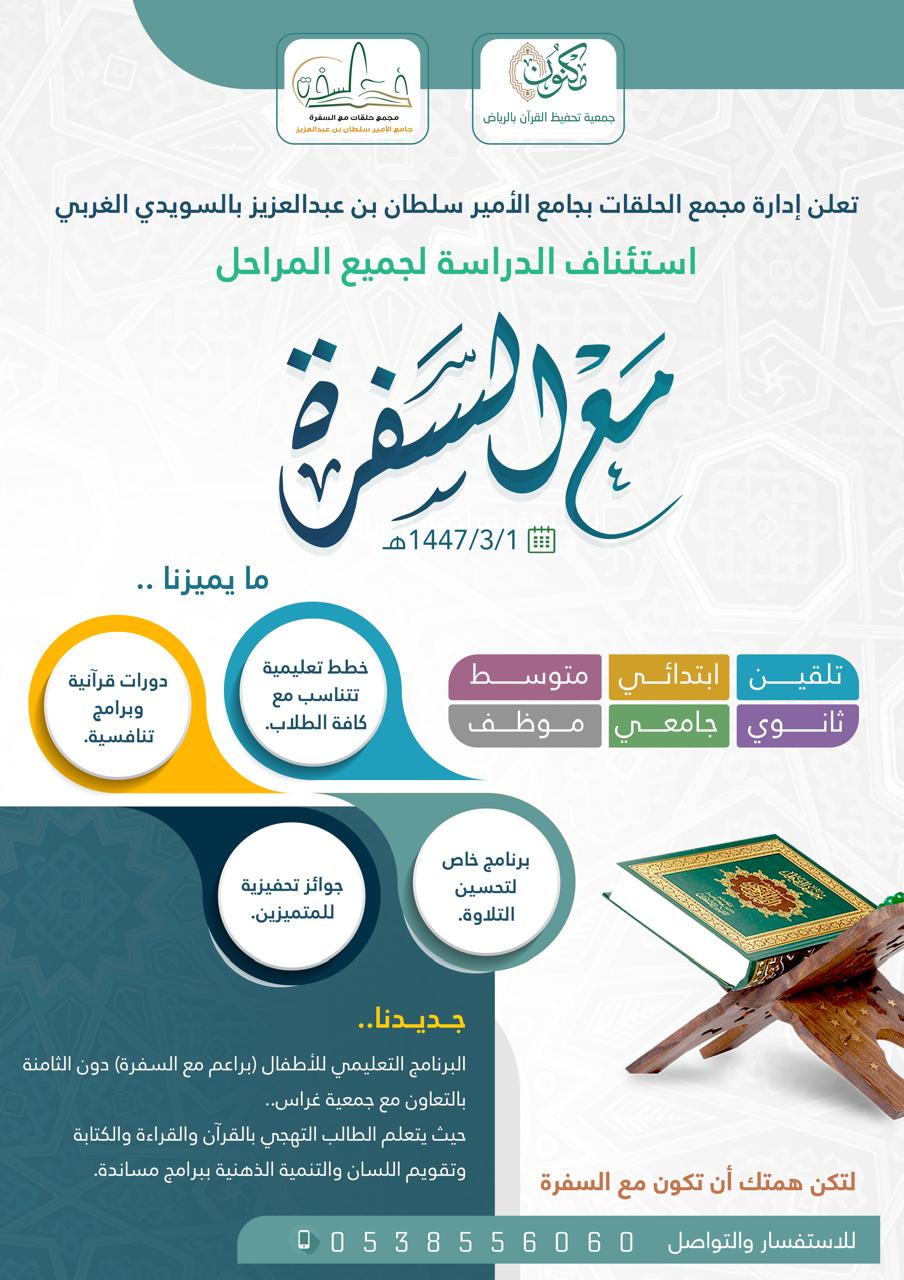 الفصل الدراسي الأول 1447هـ 